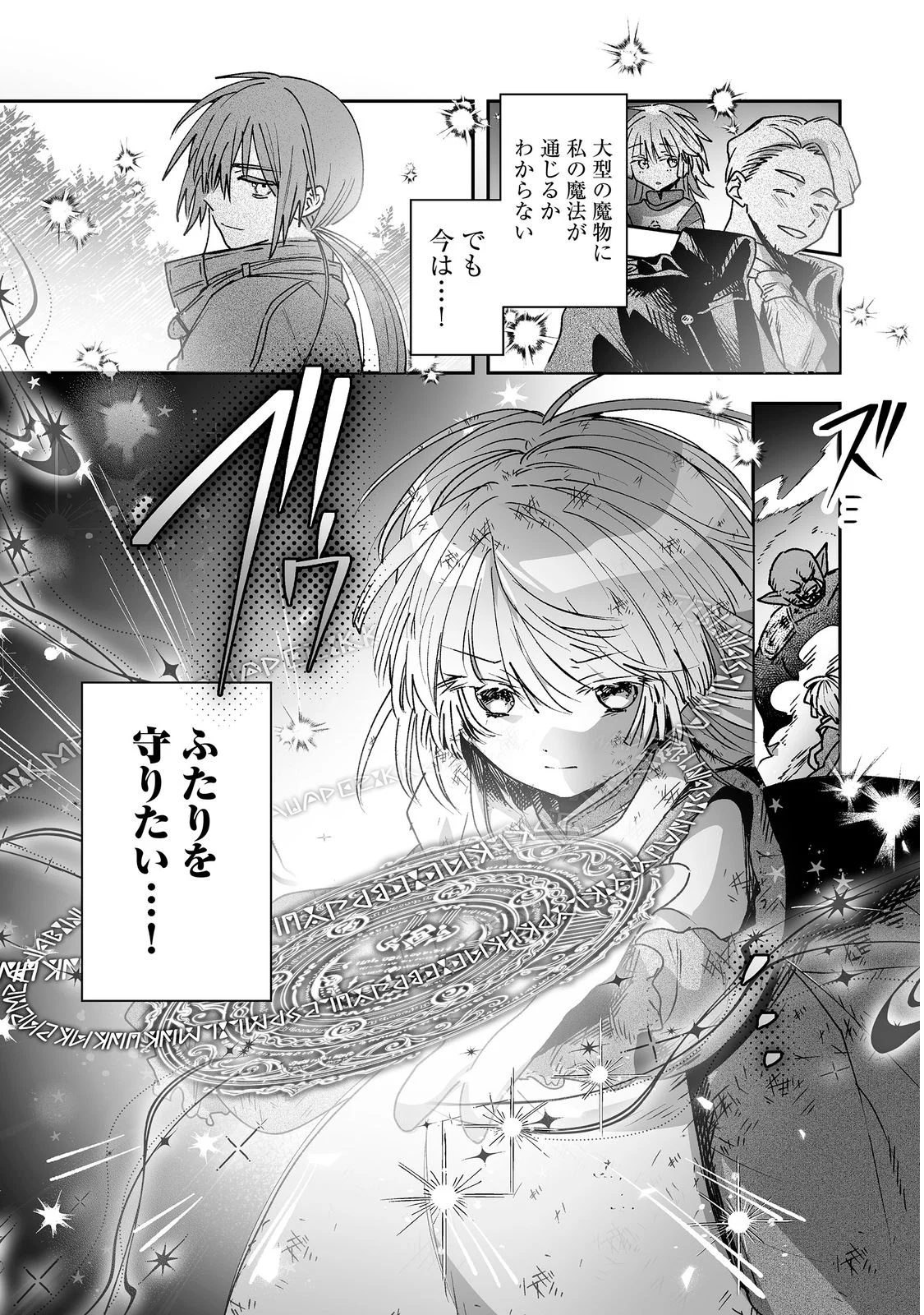Nanairo no Majutsushi Chapter 2 37ページ