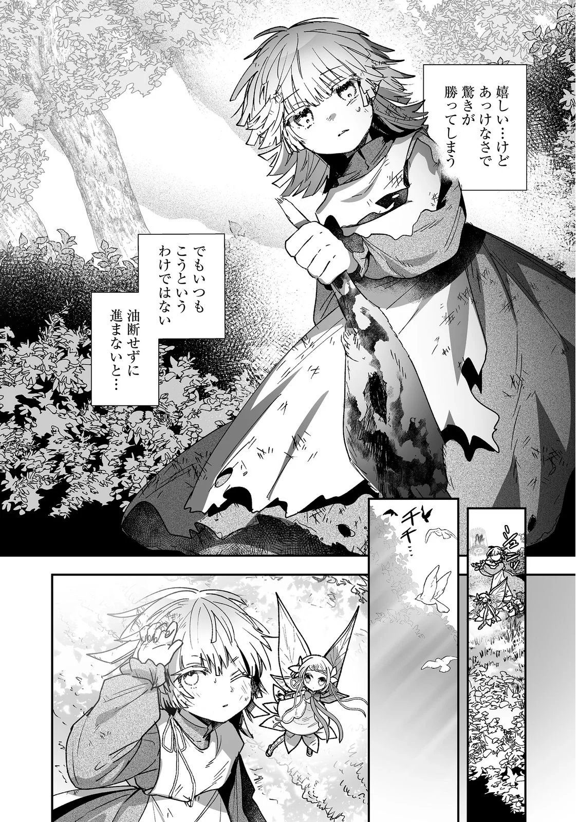 Nanairo no Majutsushi Chapter 2 6ページ