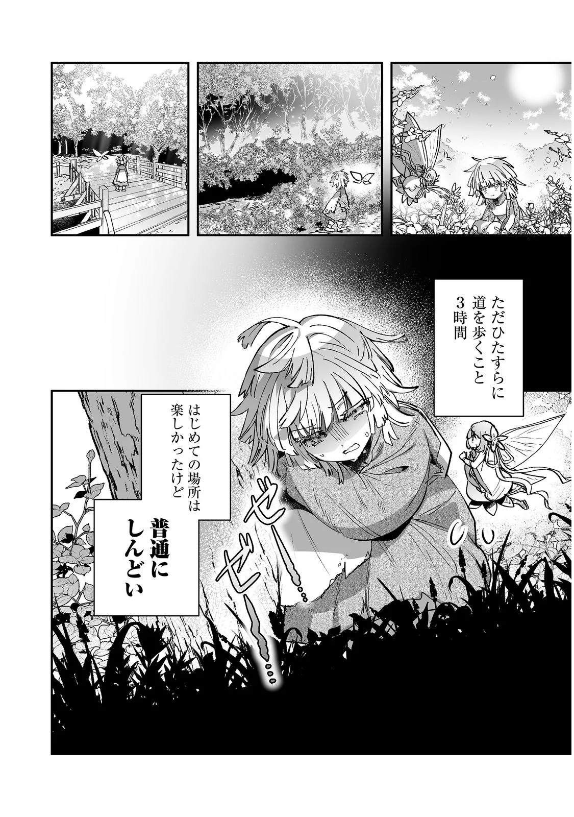 Nanairo no Majutsushi Chapter 2 9ページ