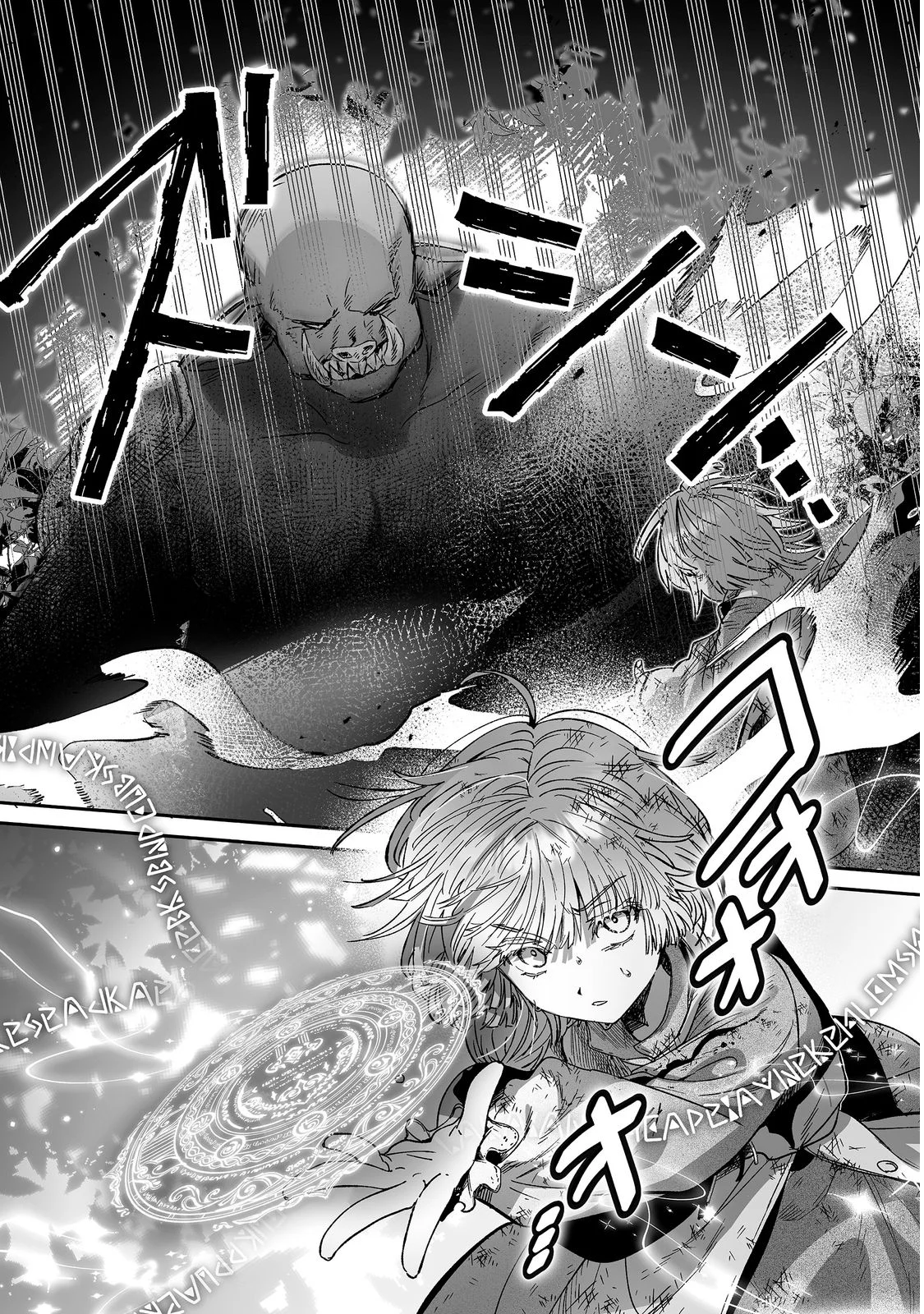 Nanairo no Majutsushi Chapter 3 1ページ