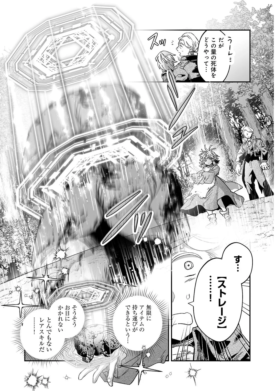 Nanairo no Majutsushi Chapter 3 13ページ