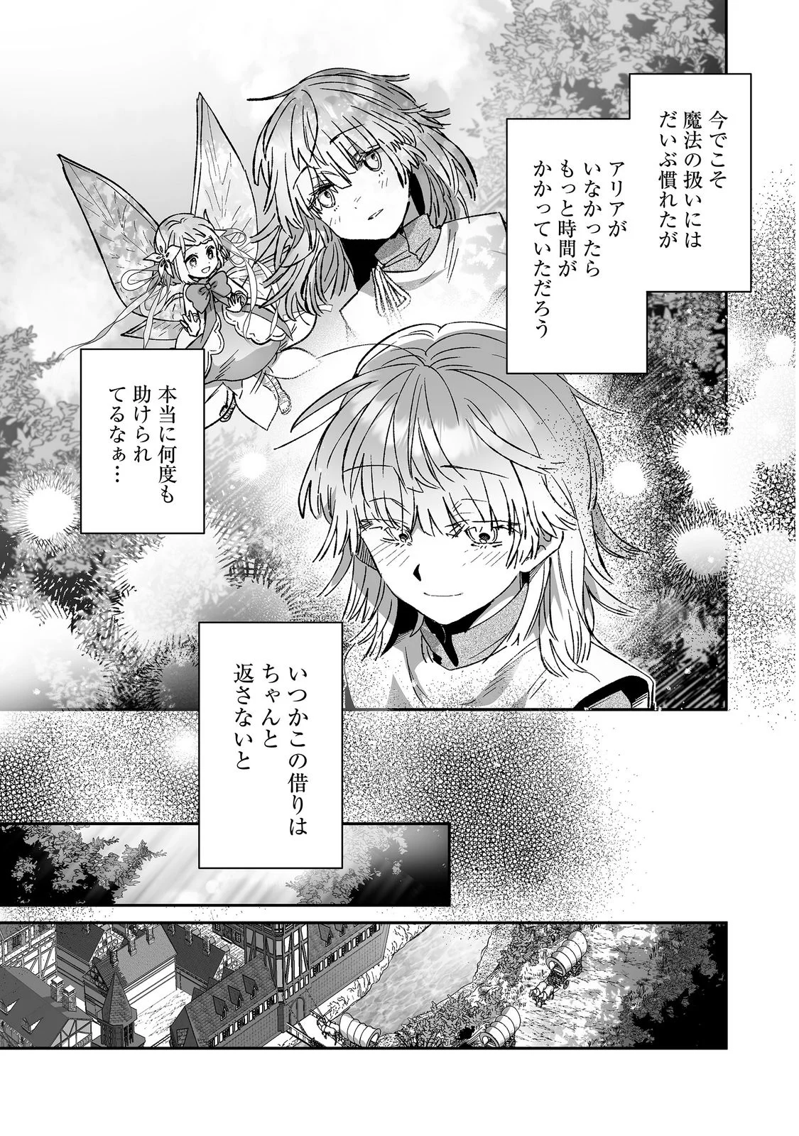 Nanairo no Majutsushi Chapter 3 17ページ