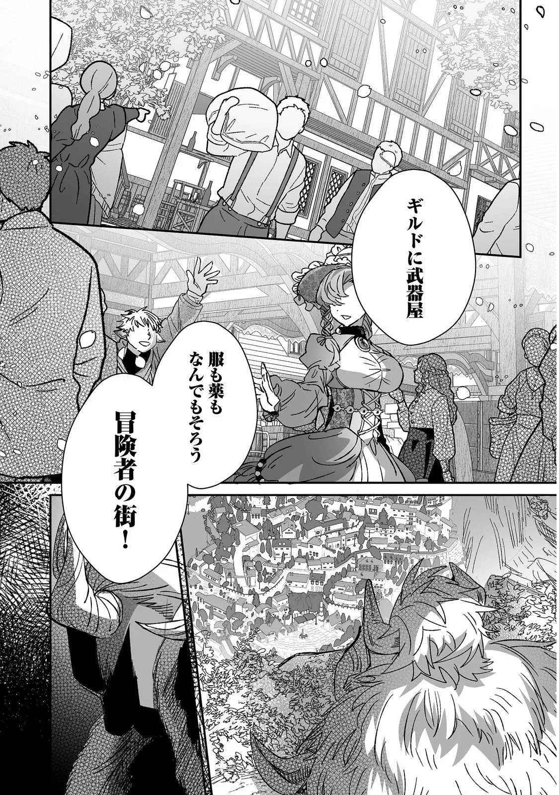 Nanairo no Majutsushi Chapter 3 19ページ