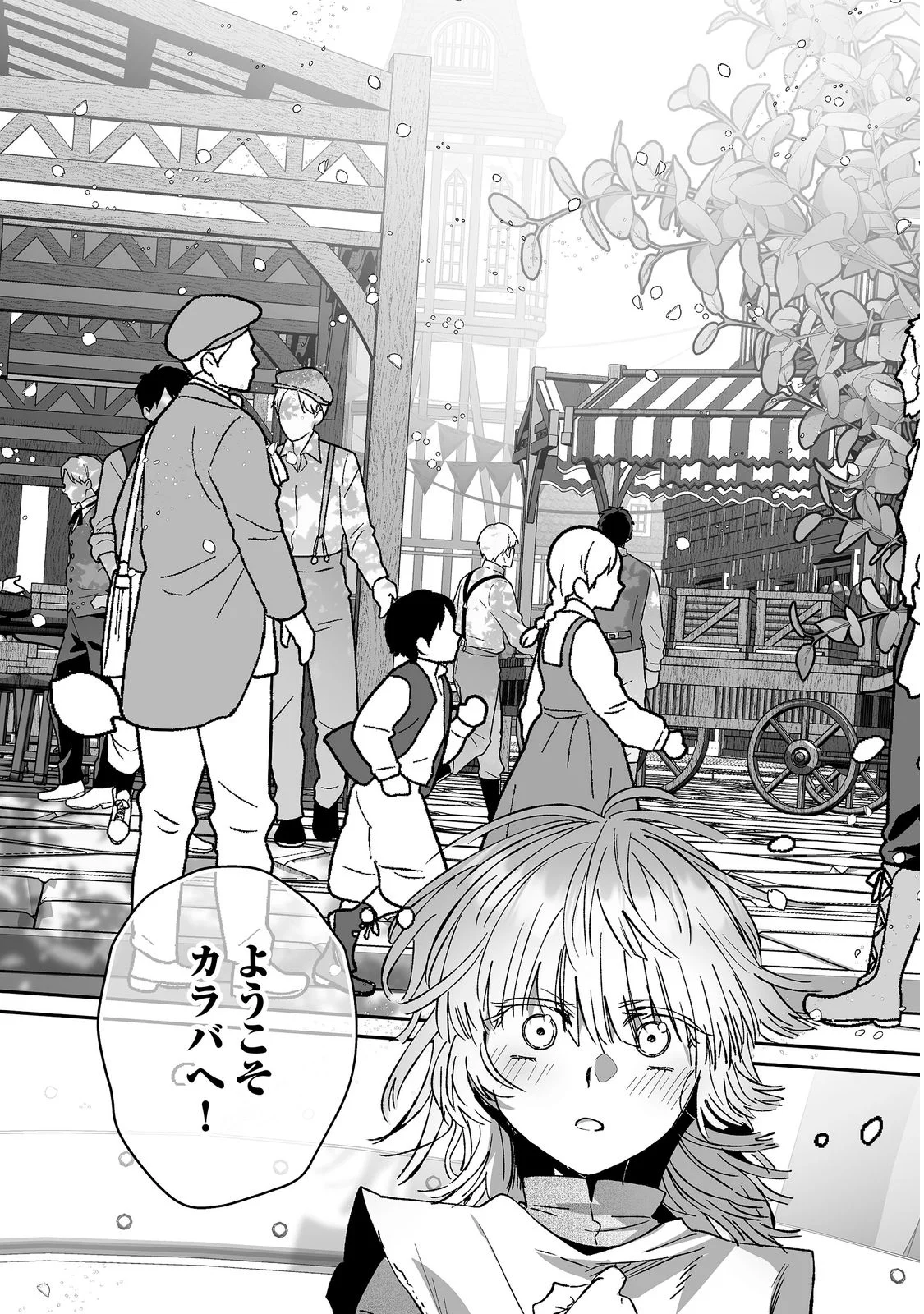Nanairo no Majutsushi Chapter 3 20ページ