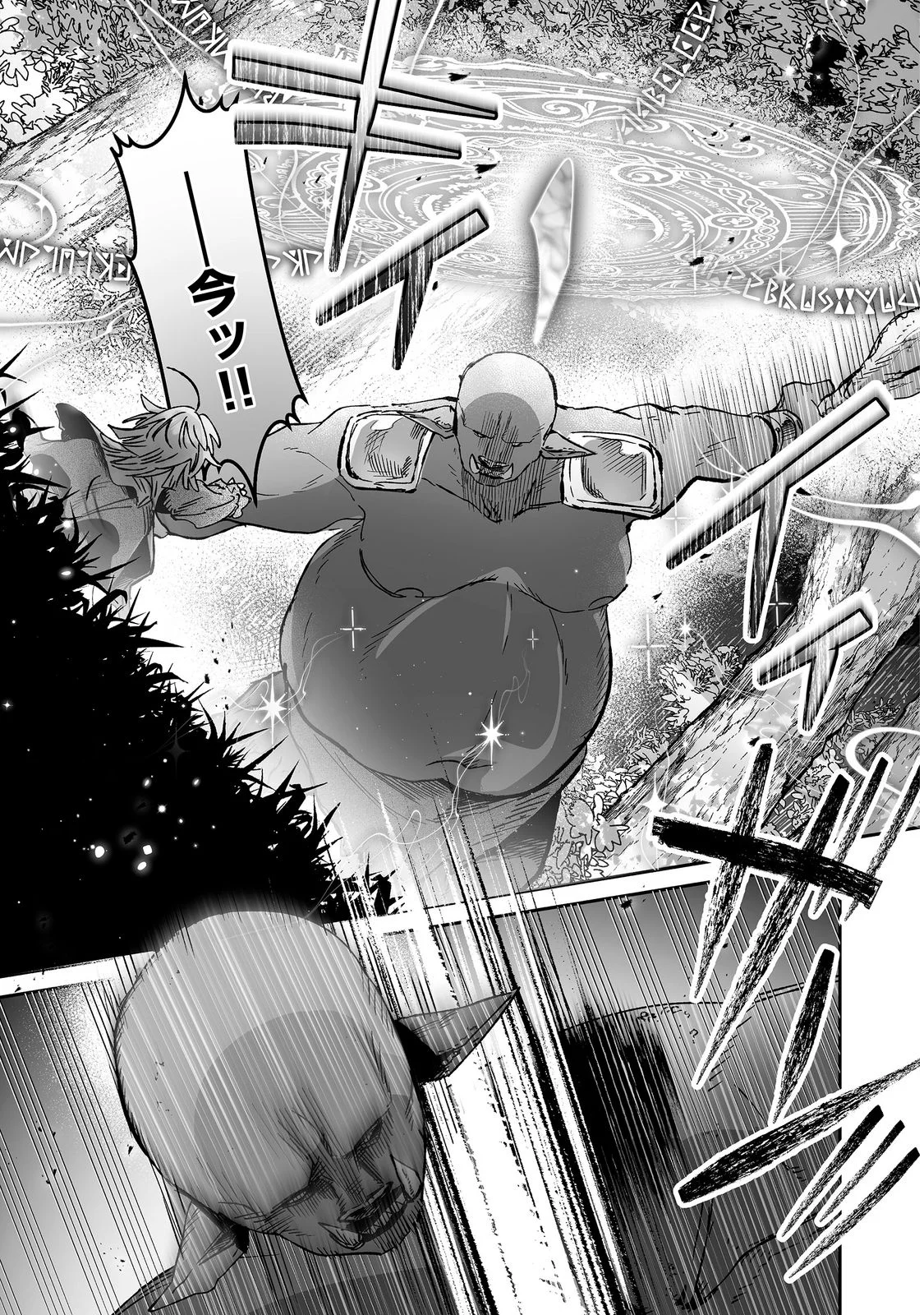 Nanairo no Majutsushi Chapter 3 3ページ