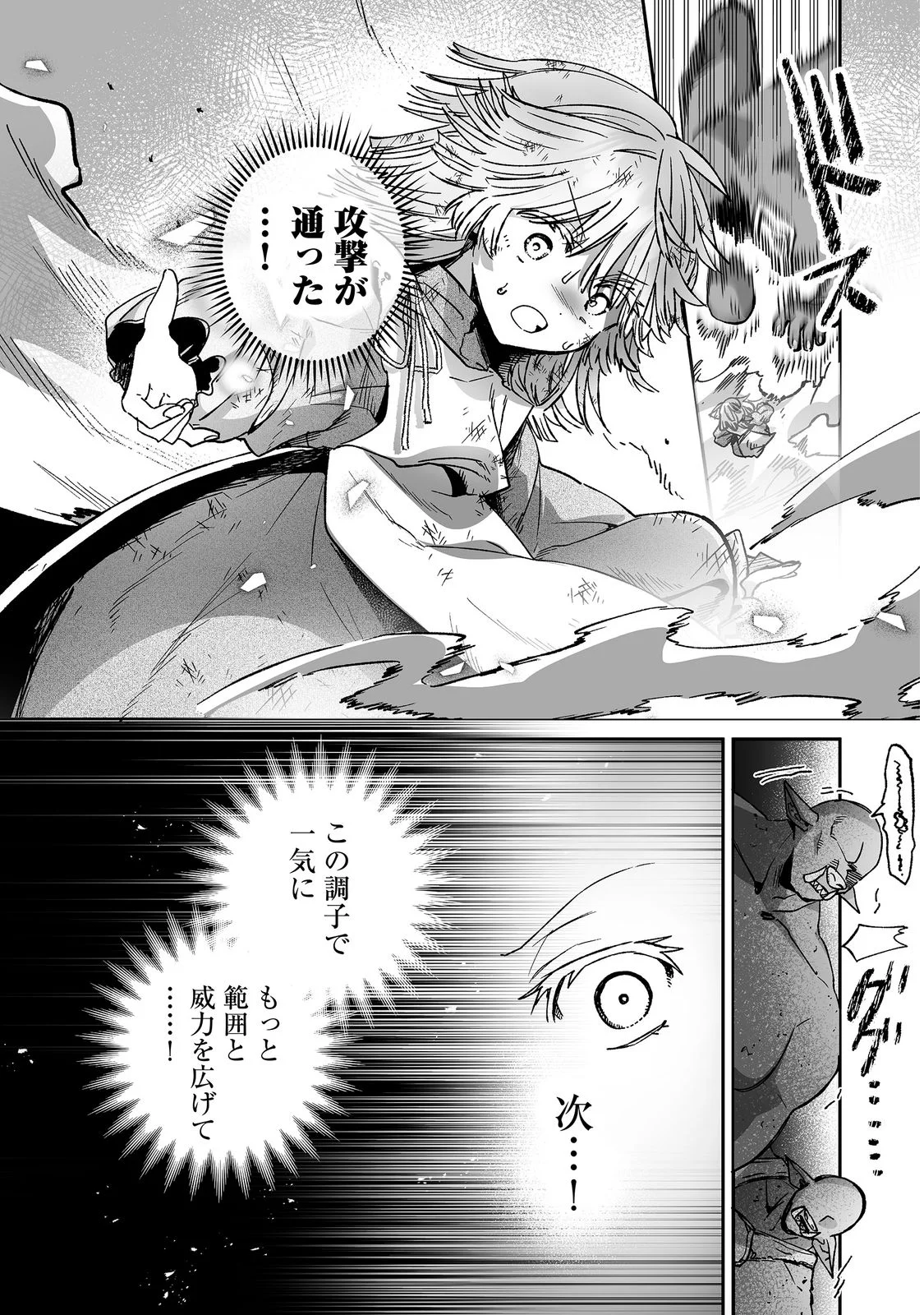 Nanairo no Majutsushi Chapter 3 4ページ