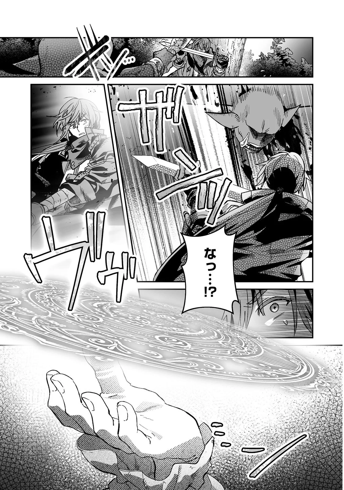 Nanairo no Majutsushi Chapter 3 5ページ