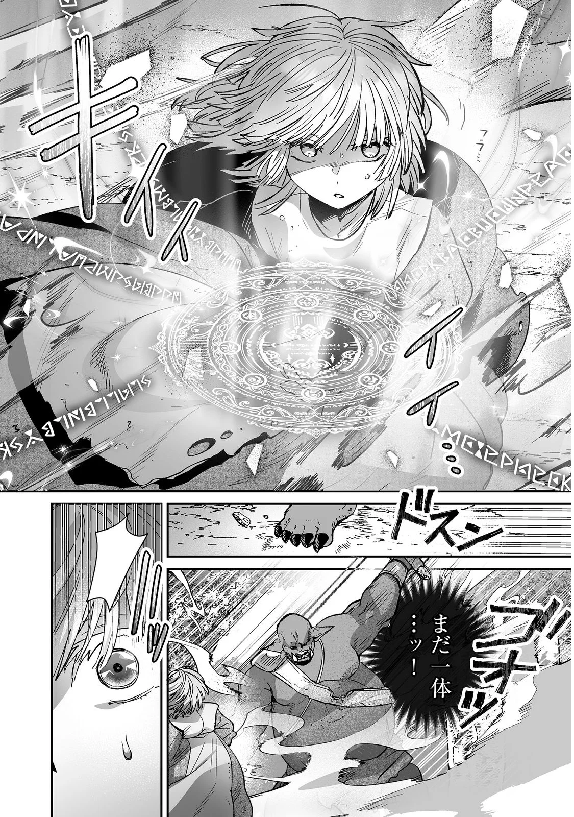 Nanairo no Majutsushi Chapter 3 7ページ