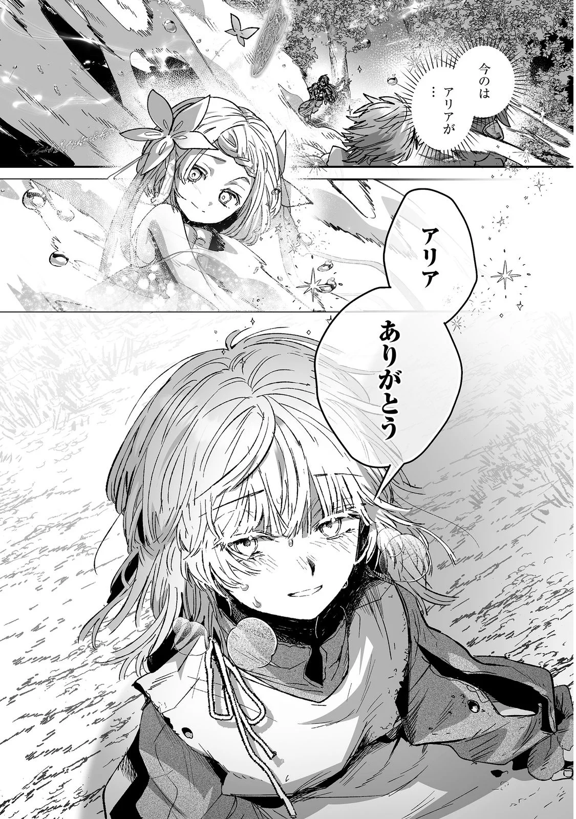 Nanairo no Majutsushi Chapter 3 9ページ