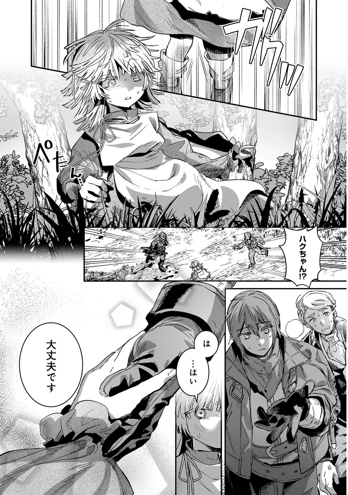 Nanairo no Majutsushi Chapter 3 10ページ