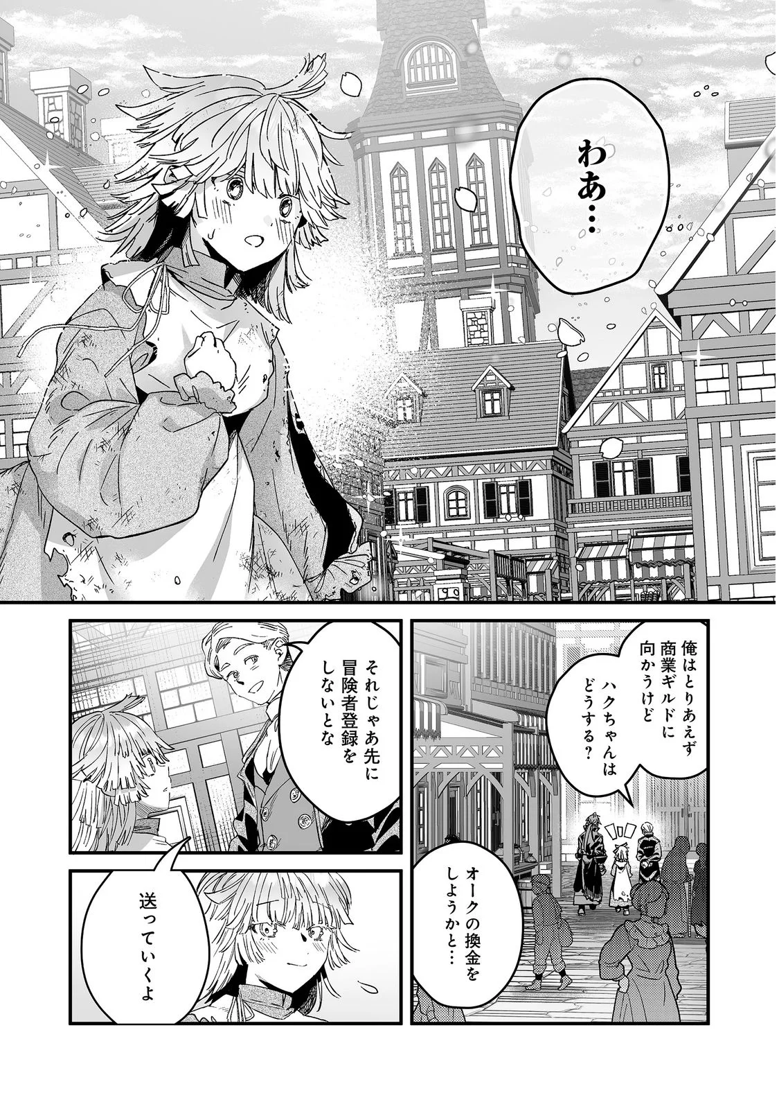 Nanairo no Majutsushi Chapter 4 1ページ