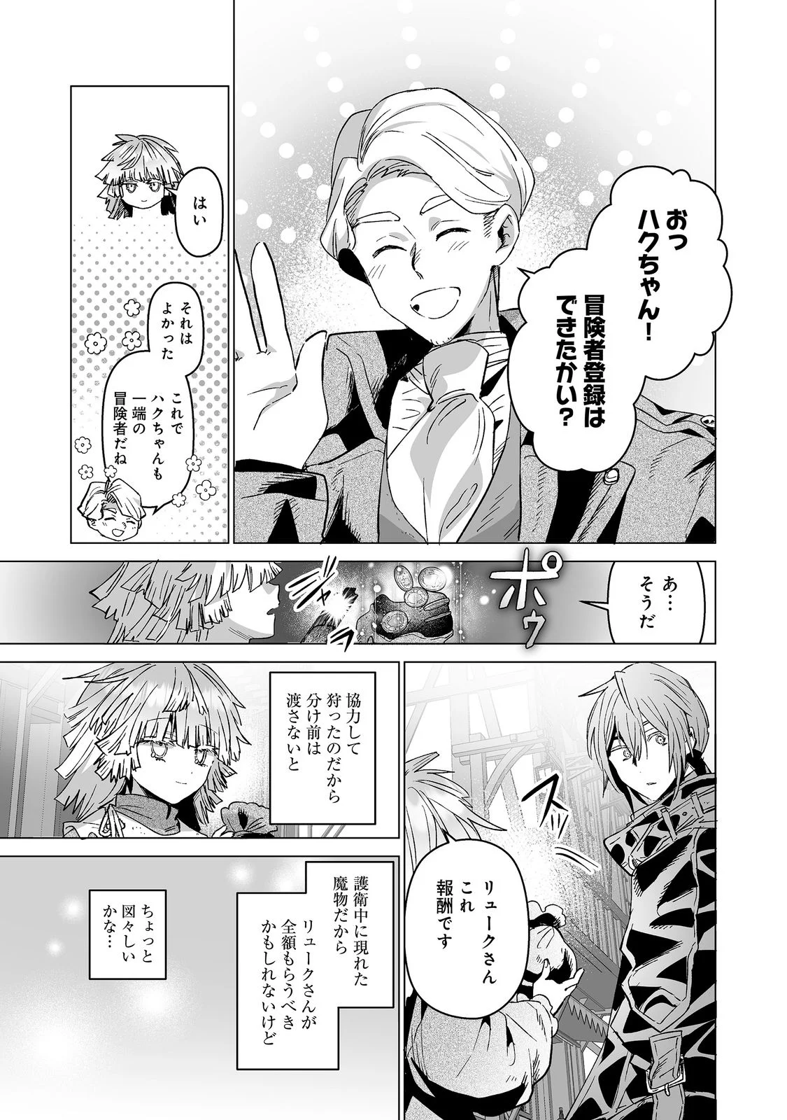 Nanairo no Majutsushi Chapter 4 11ページ