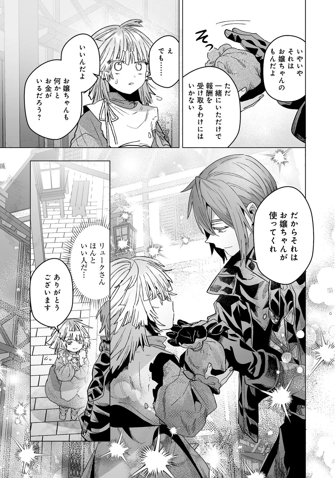 Nanairo no Majutsushi Chapter 4 12ページ