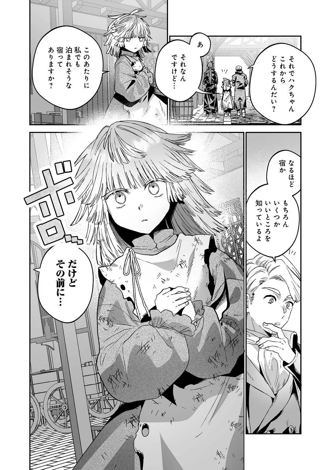 Nanairo no Majutsushi Chapter 4 13ページ