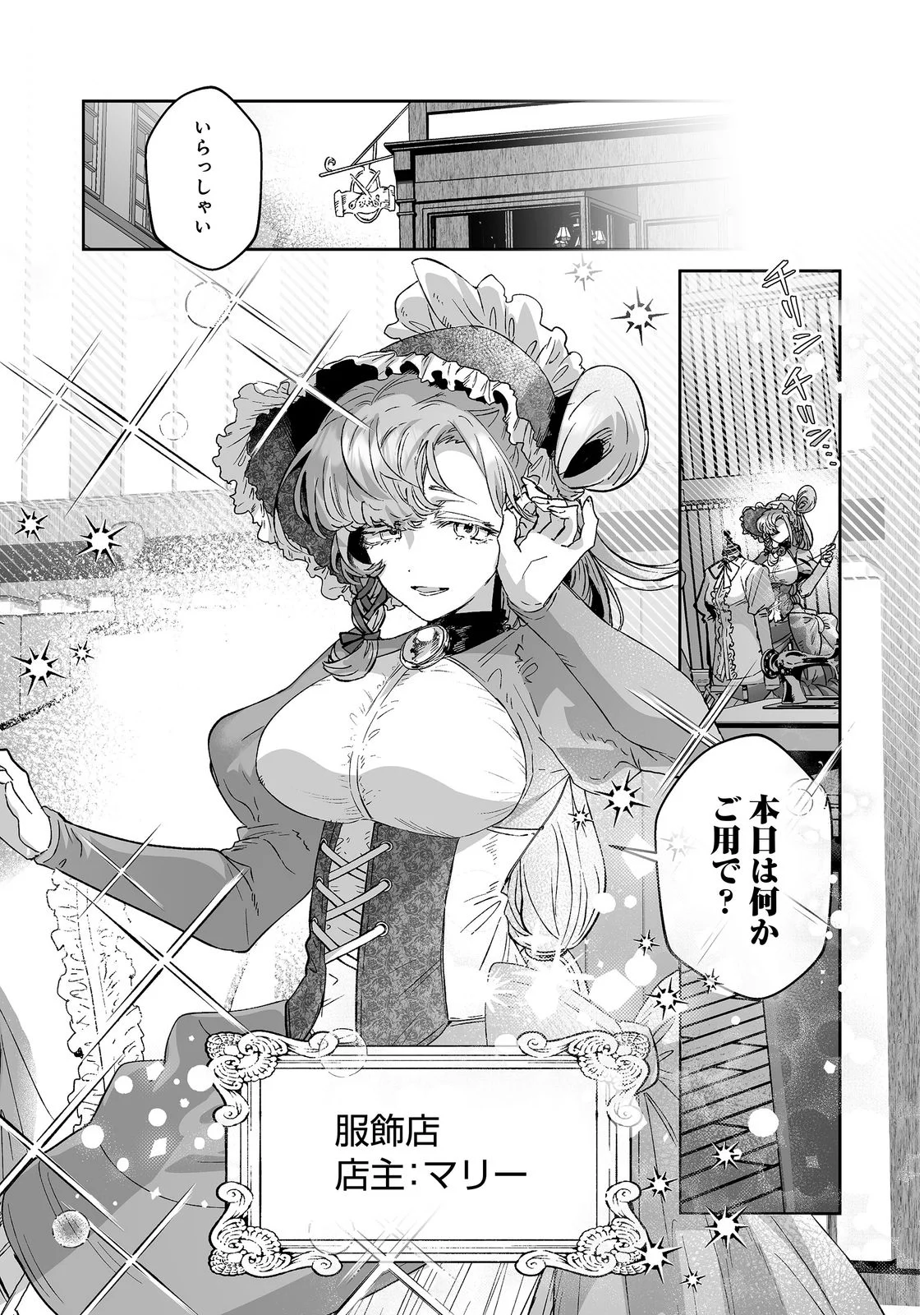 Nanairo no Majutsushi Chapter 4 14ページ