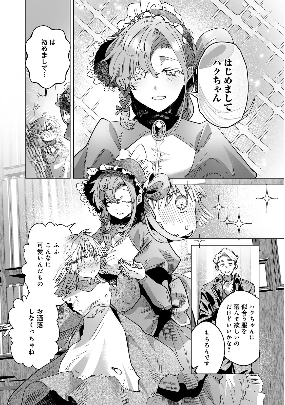Nanairo no Majutsushi Chapter 4 16ページ