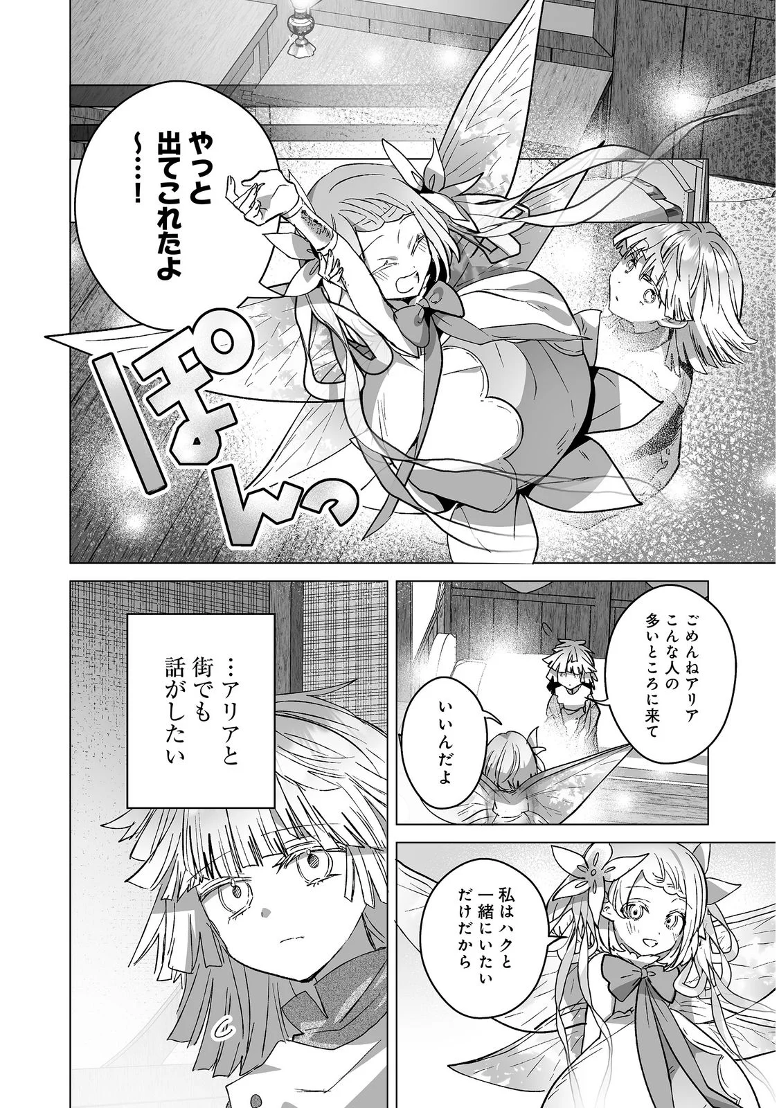 Nanairo no Majutsushi Chapter 4 22ページ