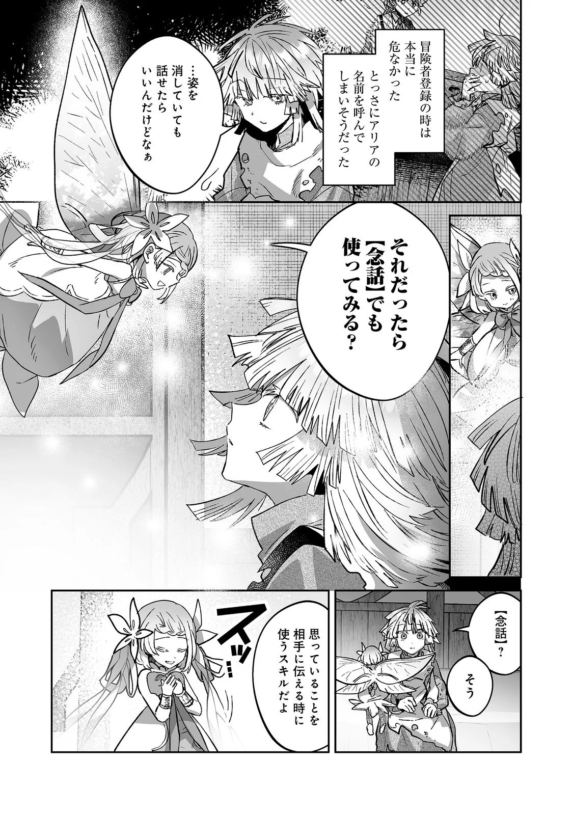 Nanairo no Majutsushi Chapter 4 23ページ