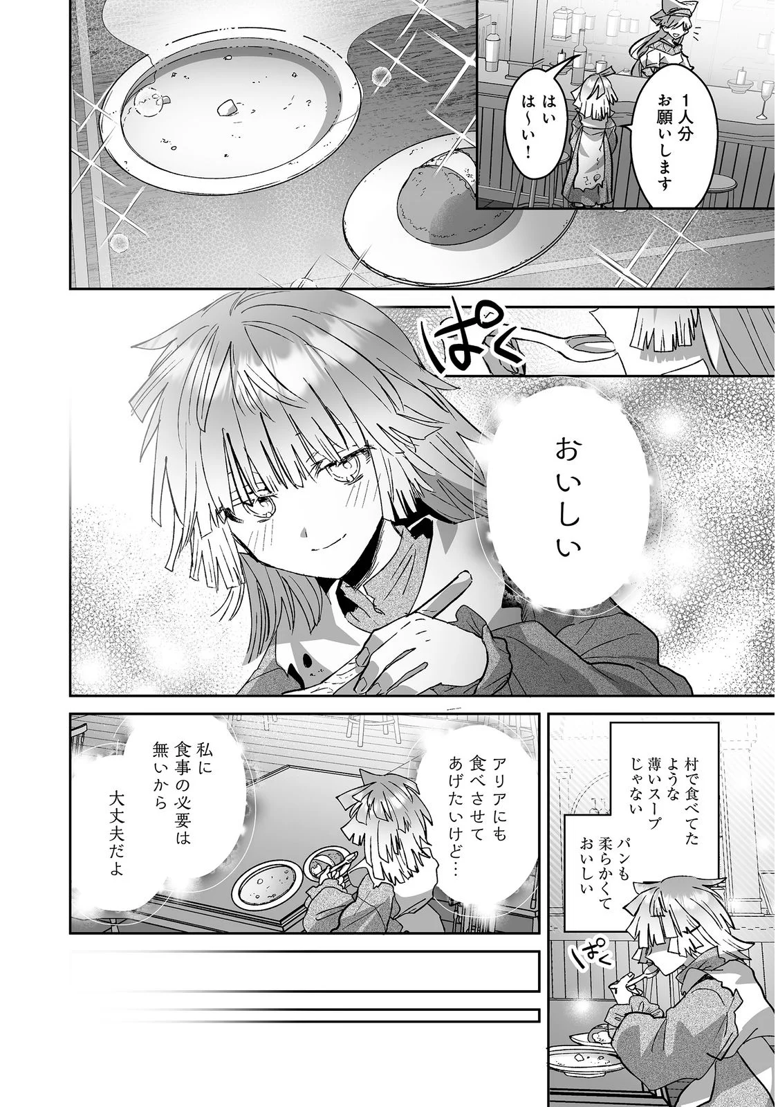 Nanairo no Majutsushi Chapter 4 26ページ