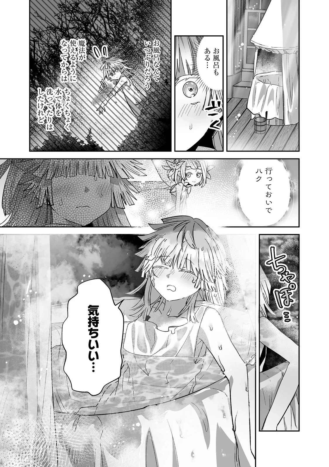 Nanairo no Majutsushi Chapter 4 27ページ