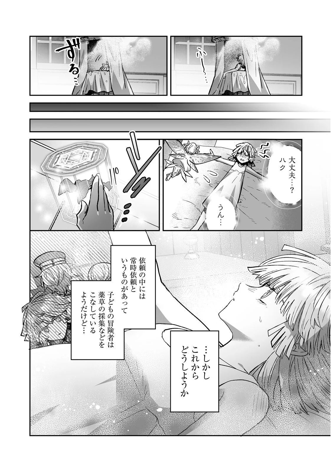 Nanairo no Majutsushi Chapter 4 28ページ