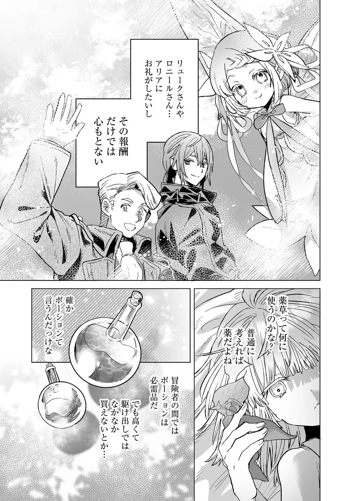 Nanairo no Majutsushi Chapter 4 29ページ