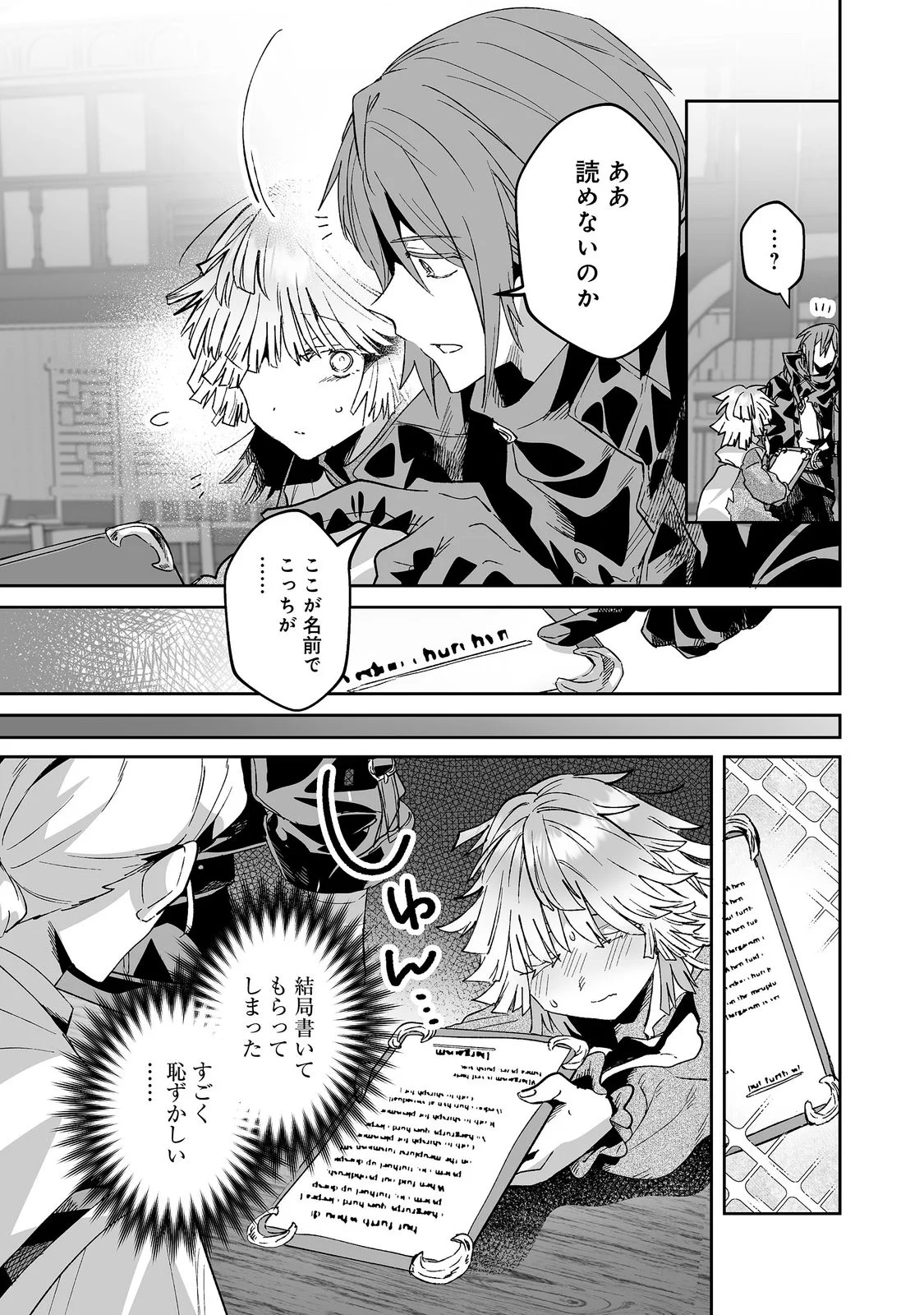 Nanairo no Majutsushi Chapter 4 5ページ