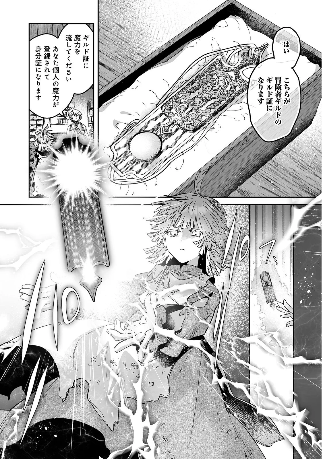 Nanairo no Majutsushi Chapter 4 6ページ