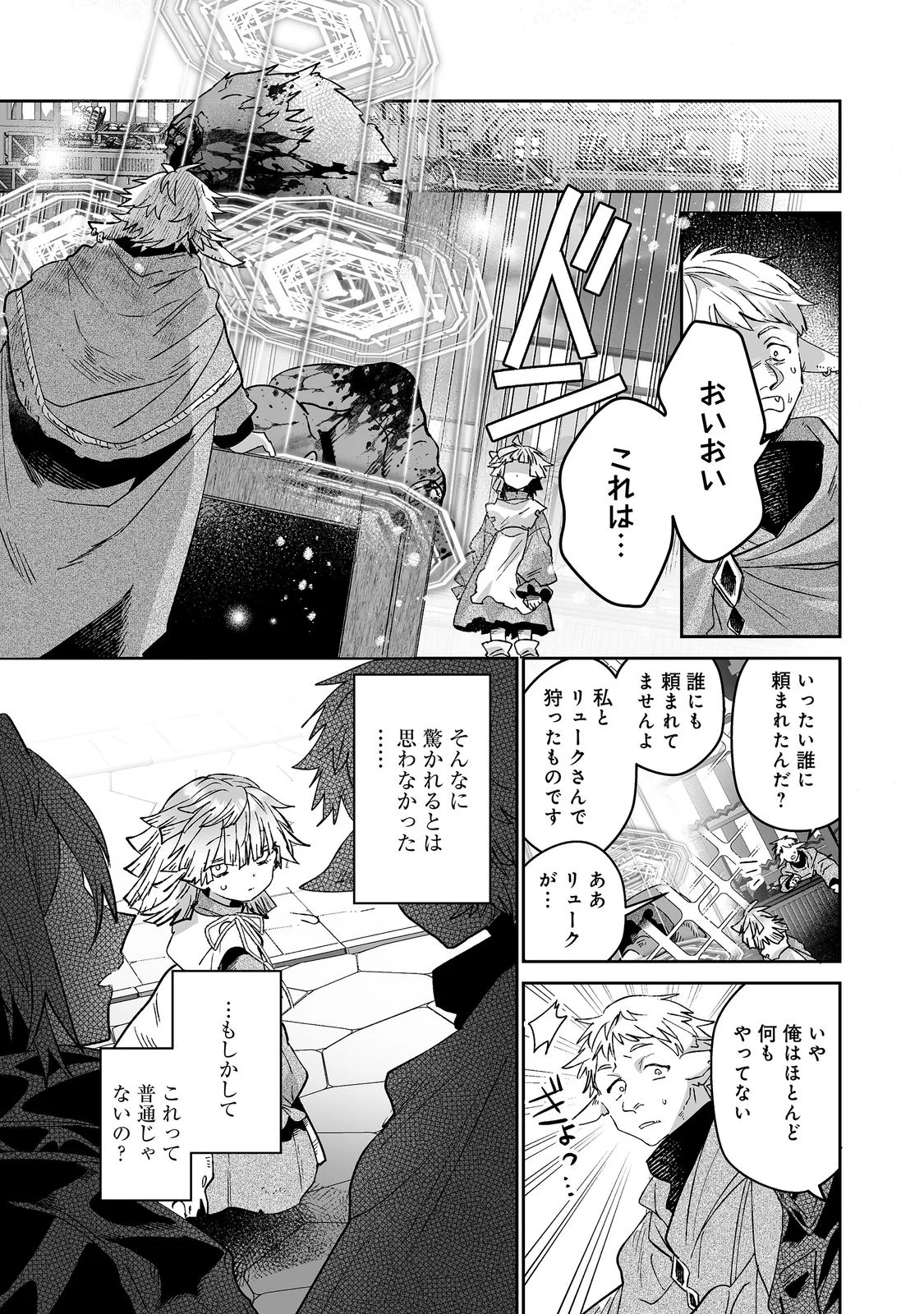 Nanairo no Majutsushi Chapter 4 9ページ