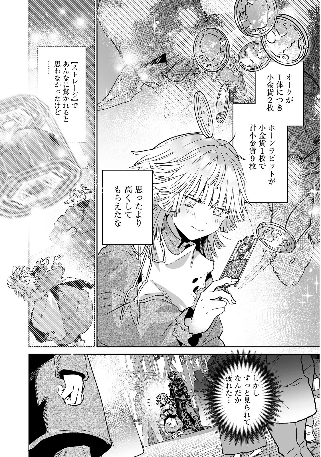 Nanairo no Majutsushi Chapter 4 10ページ