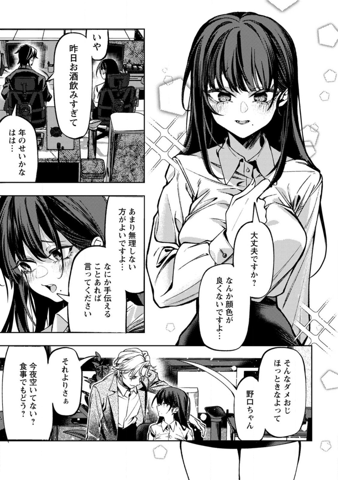 Himote Salaryman 40-sai no Tanjoubi ni Totsuzen Daimadoushi ni Kakusei suru Chapter 1 11ページ
