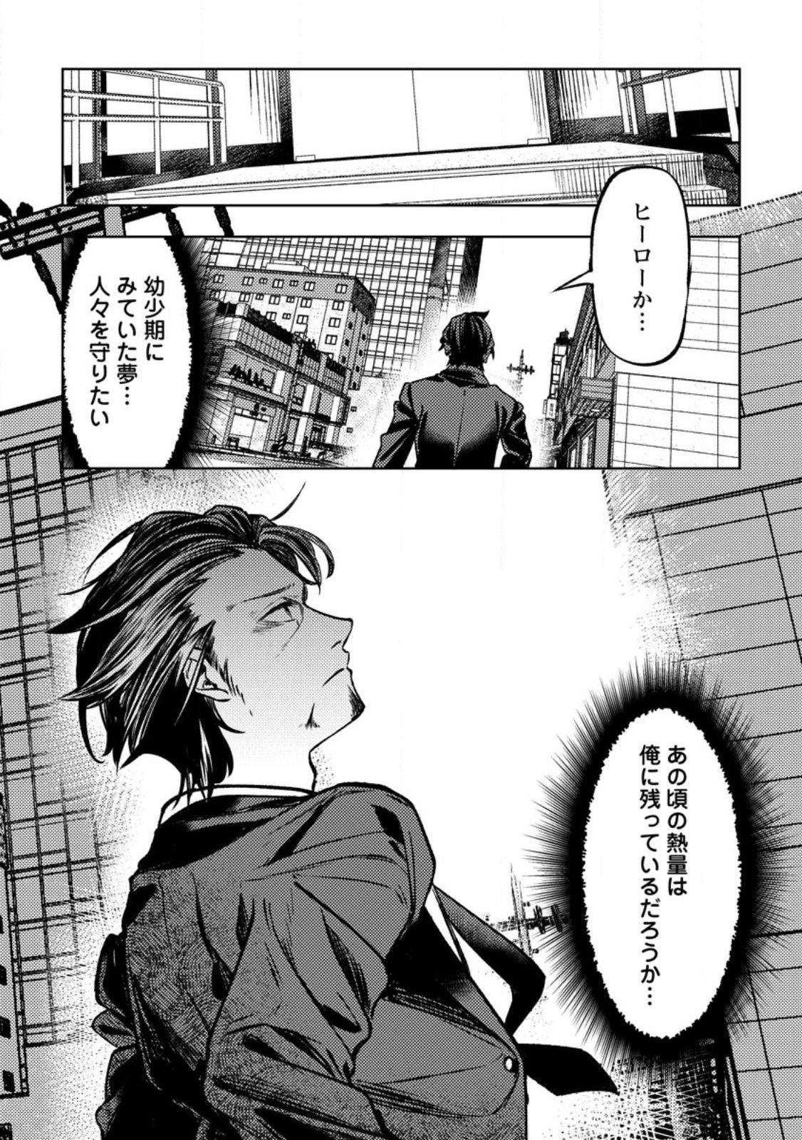 Himote Salaryman 40-sai no Tanjoubi ni Totsuzen Daimadoushi ni Kakusei suru Chapter 1 28ページ