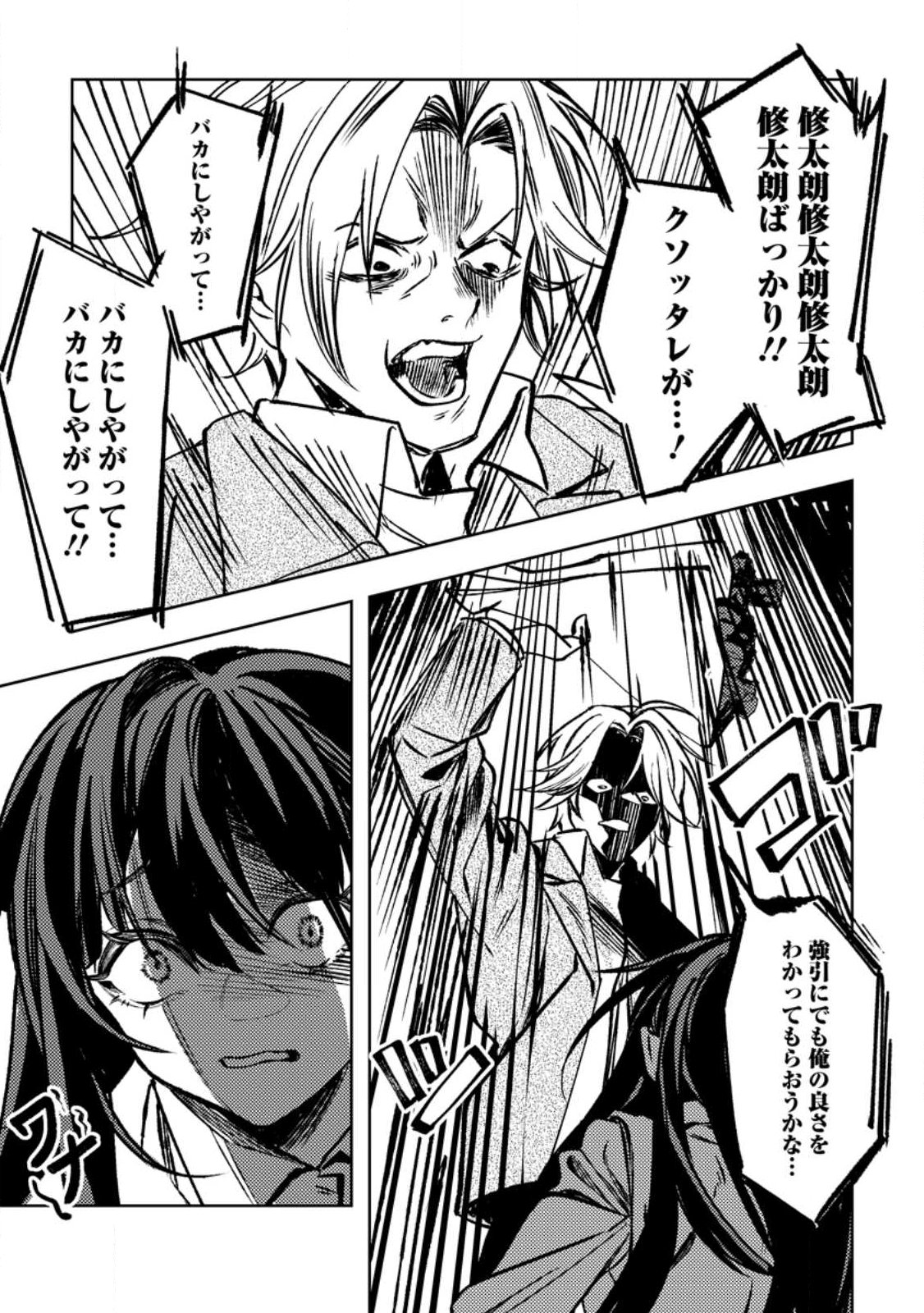 Himote Salaryman 40-sai no Tanjoubi ni Totsuzen Daimadoushi ni Kakusei suru Chapter 1 31ページ
