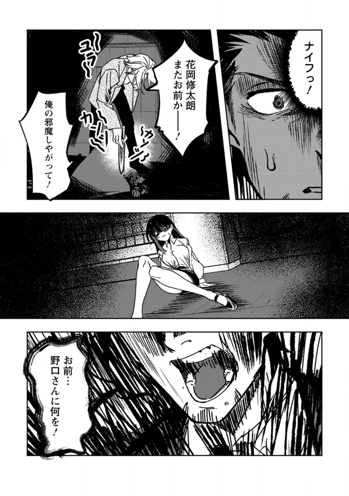 Himote Salaryman 40-sai no Tanjoubi ni Totsuzen Daimadoushi ni Kakusei suru Chapter 1 33ページ