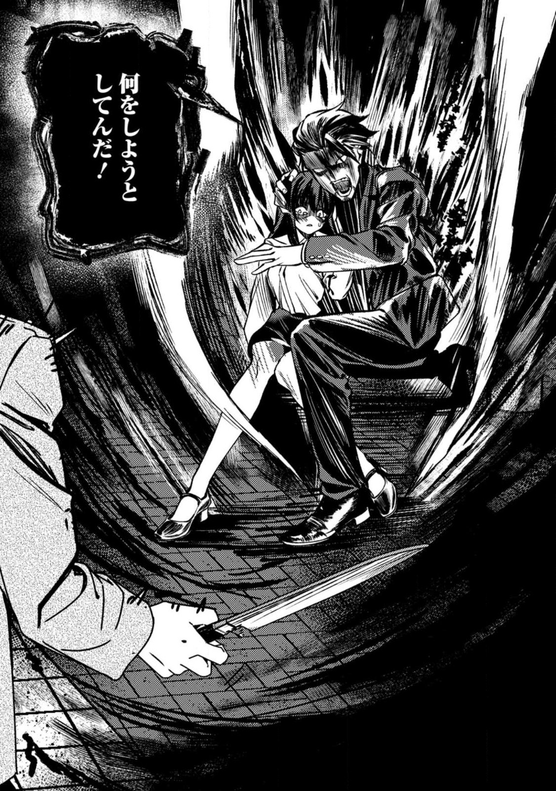 Himote Salaryman 40-sai no Tanjoubi ni Totsuzen Daimadoushi ni Kakusei suru Chapter 1 34ページ