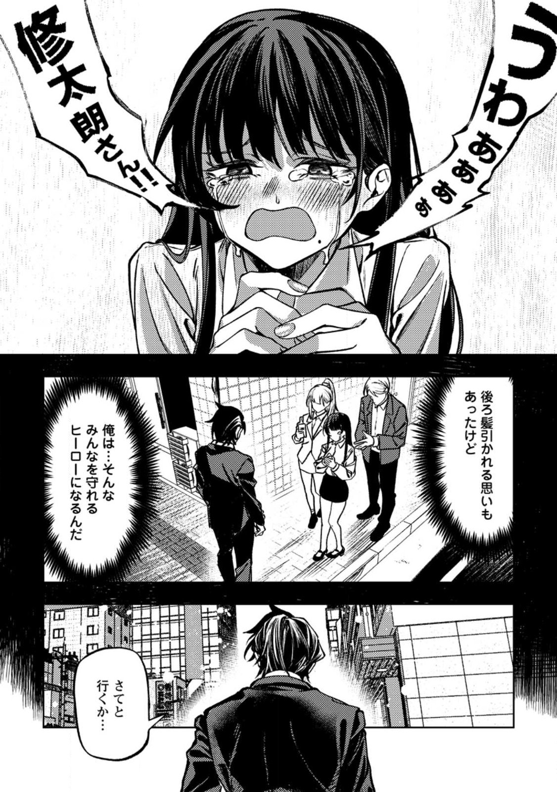 Himote Salaryman 40-sai no Tanjoubi ni Totsuzen Daimadoushi ni Kakusei suru Chapter 2.1 2ページ