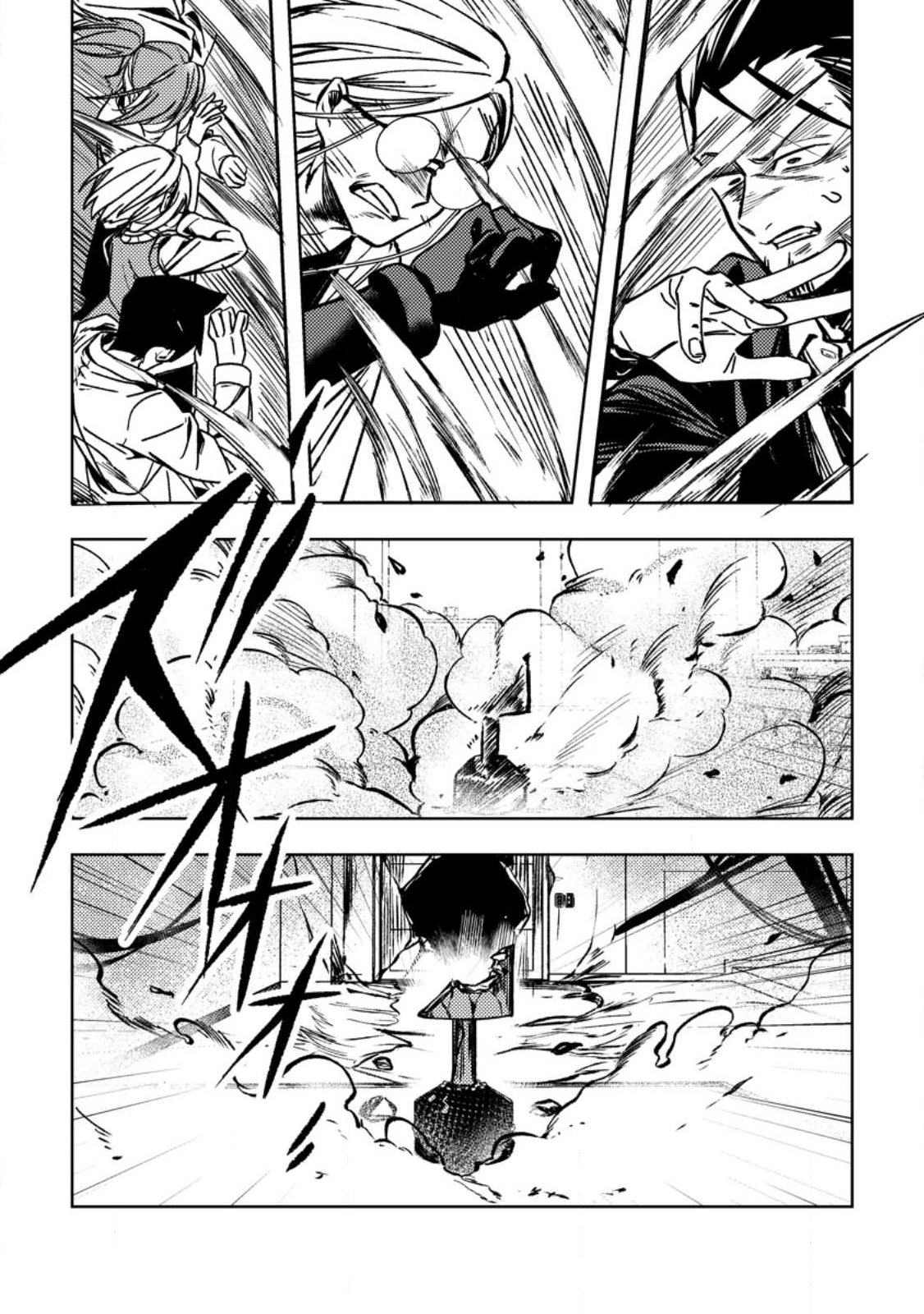 Himote Salaryman 40-sai no Tanjoubi ni Totsuzen Daimadoushi ni Kakusei suru Chapter 2.2 4ページ
