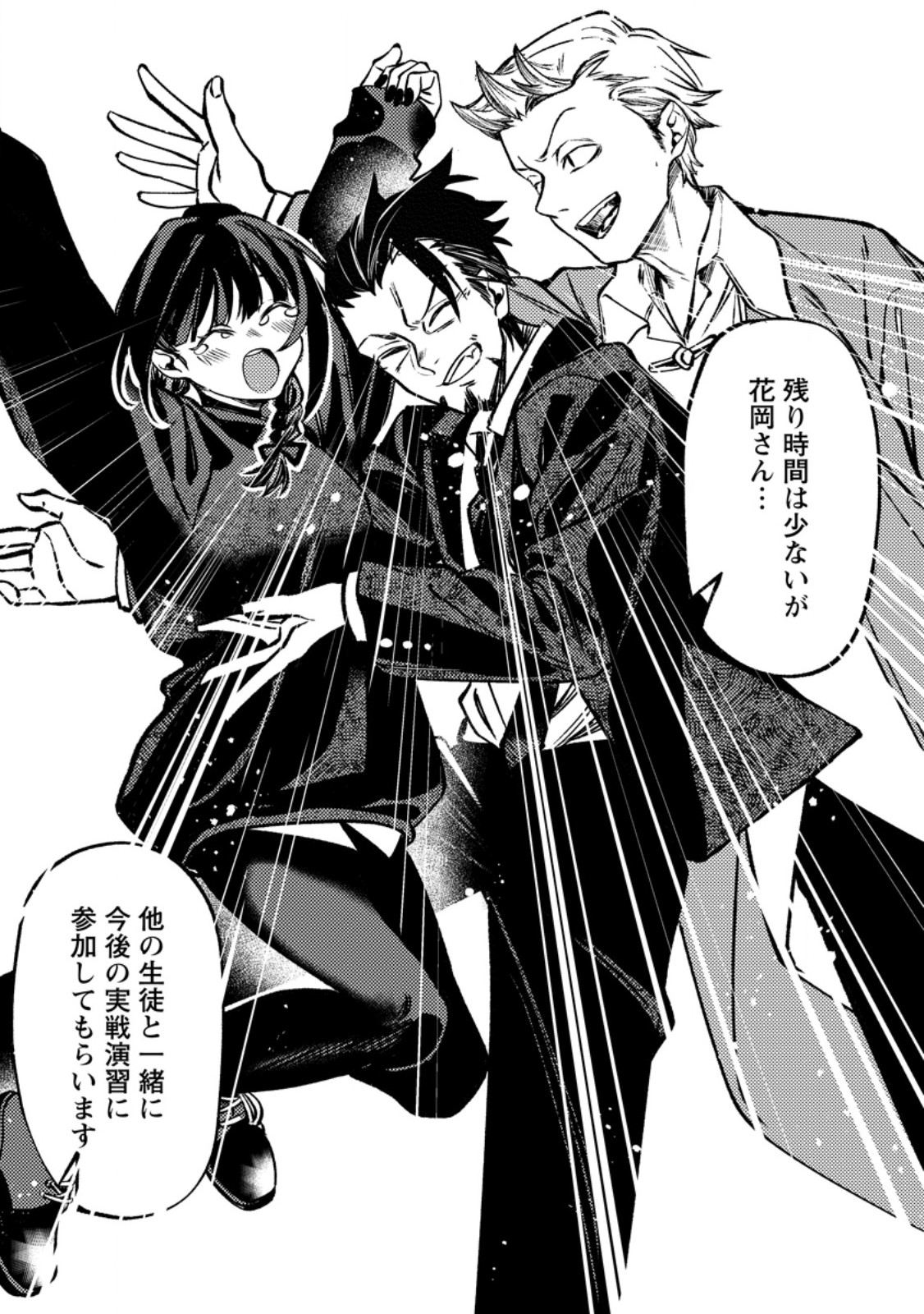 Himote Salaryman 40-sai no Tanjoubi ni Totsuzen Daimadoushi ni Kakusei suru Chapter 2.3 10ページ