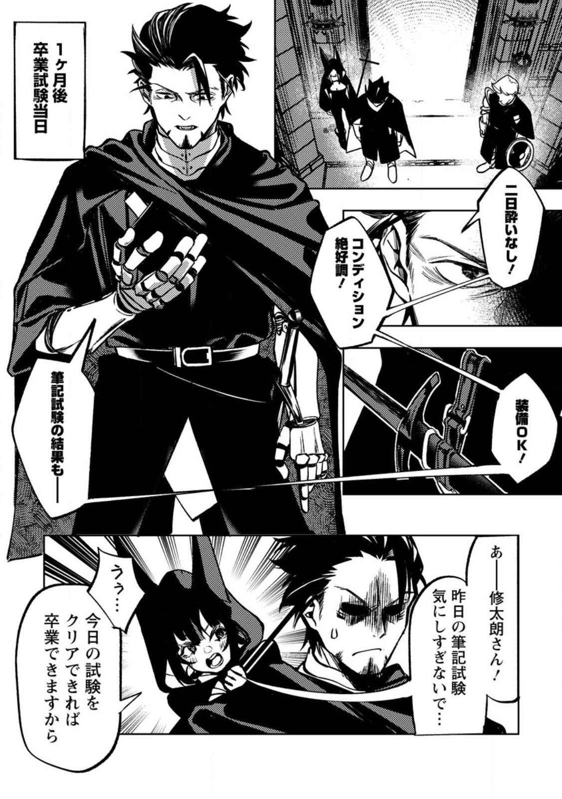 Himote Salaryman 40-sai no Tanjoubi ni Totsuzen Daimadoushi ni Kakusei suru Chapter 3.1 1ページ
