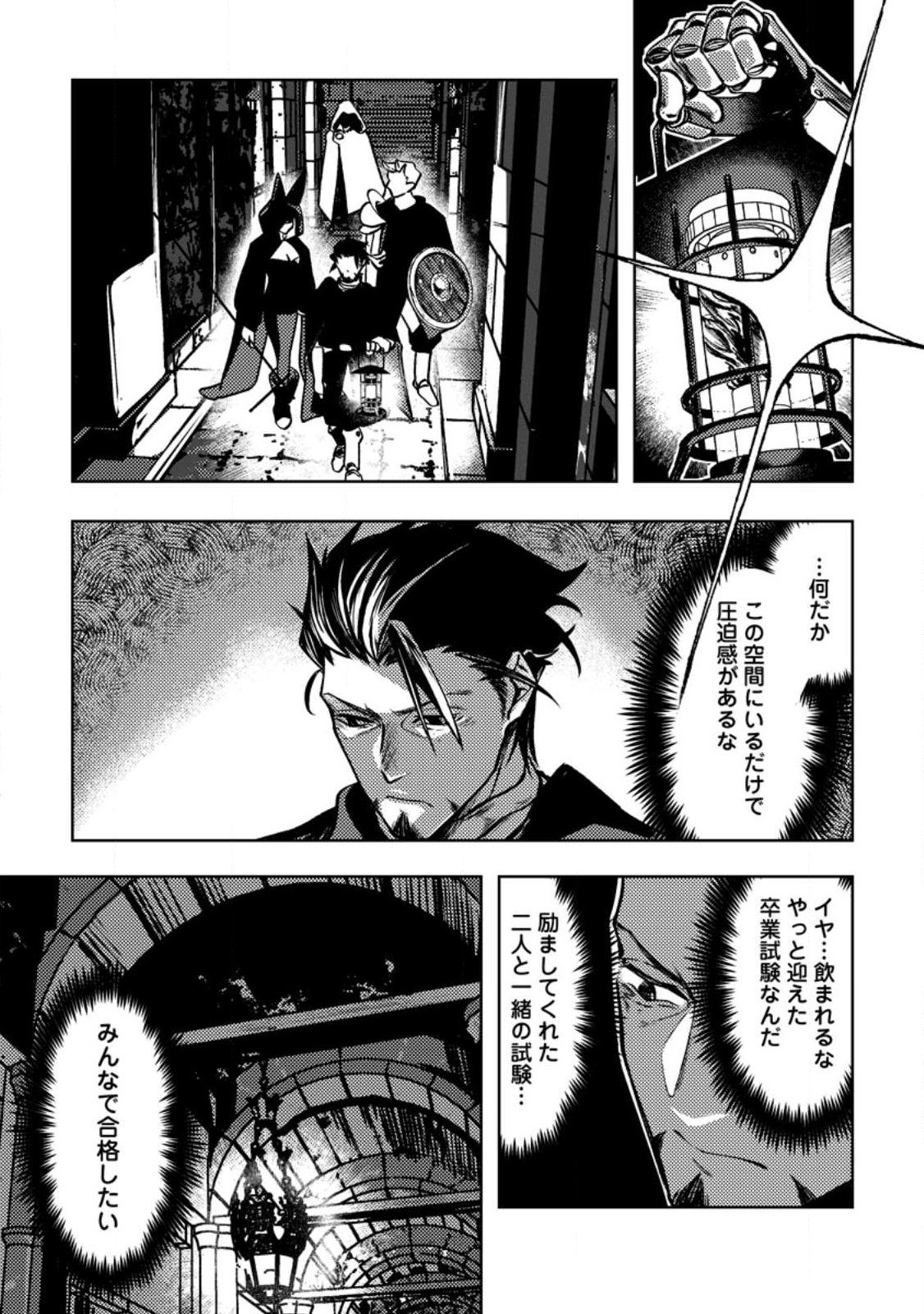 Himote Salaryman 40-sai no Tanjoubi ni Totsuzen Daimadoushi ni Kakusei suru Chapter 3.1 4ページ
