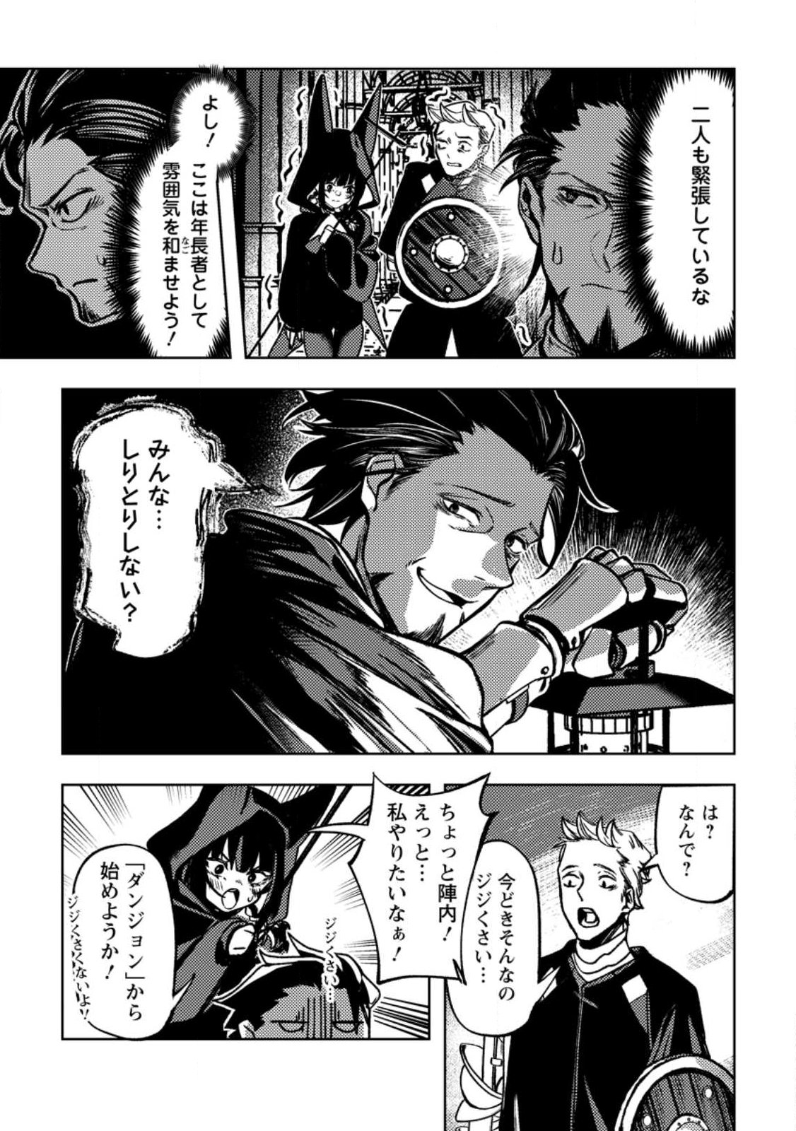 Himote Salaryman 40-sai no Tanjoubi ni Totsuzen Daimadoushi ni Kakusei suru Chapter 3.1 5ページ