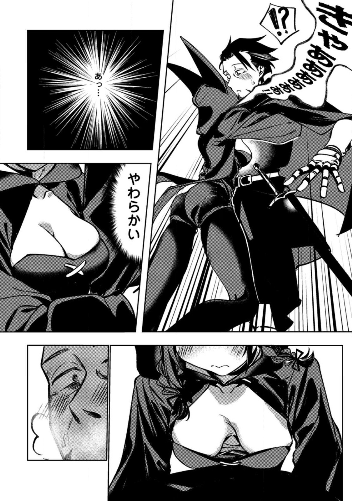 Himote Salaryman 40-sai no Tanjoubi ni Totsuzen Daimadoushi ni Kakusei suru Chapter 3.1 8ページ