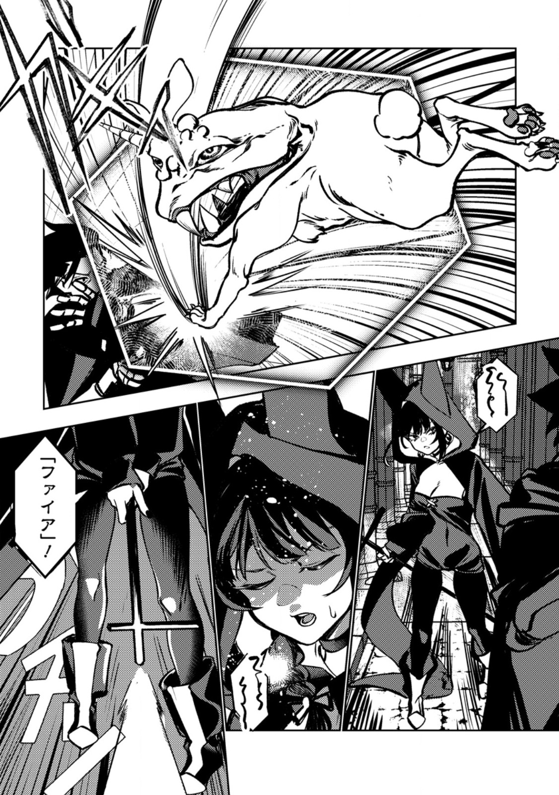 Himote Salaryman 40-sai no Tanjoubi ni Totsuzen Daimadoushi ni Kakusei suru Chapter 3.2 6ページ