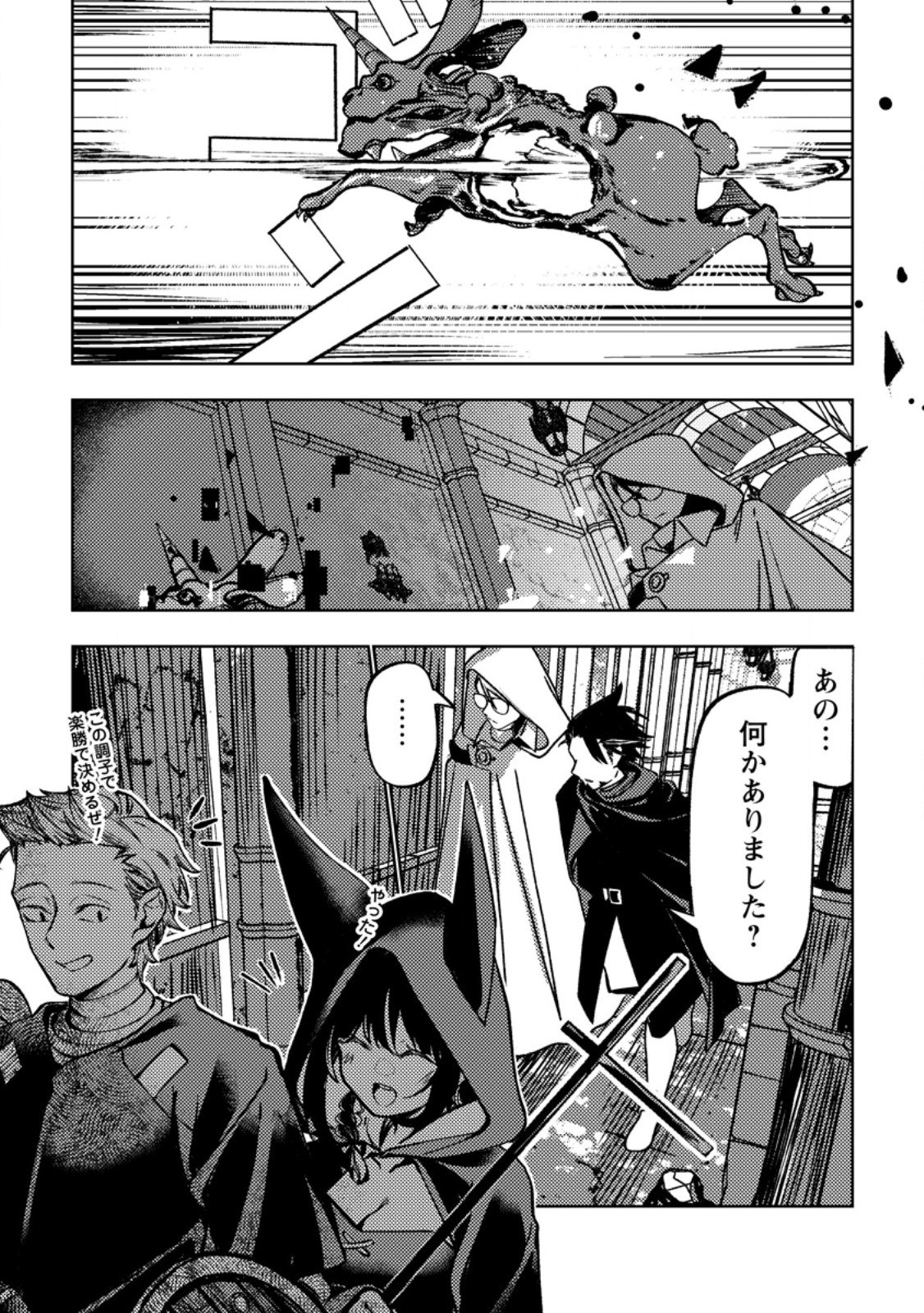 Himote Salaryman 40-sai no Tanjoubi ni Totsuzen Daimadoushi ni Kakusei suru Chapter 3.2 7ページ