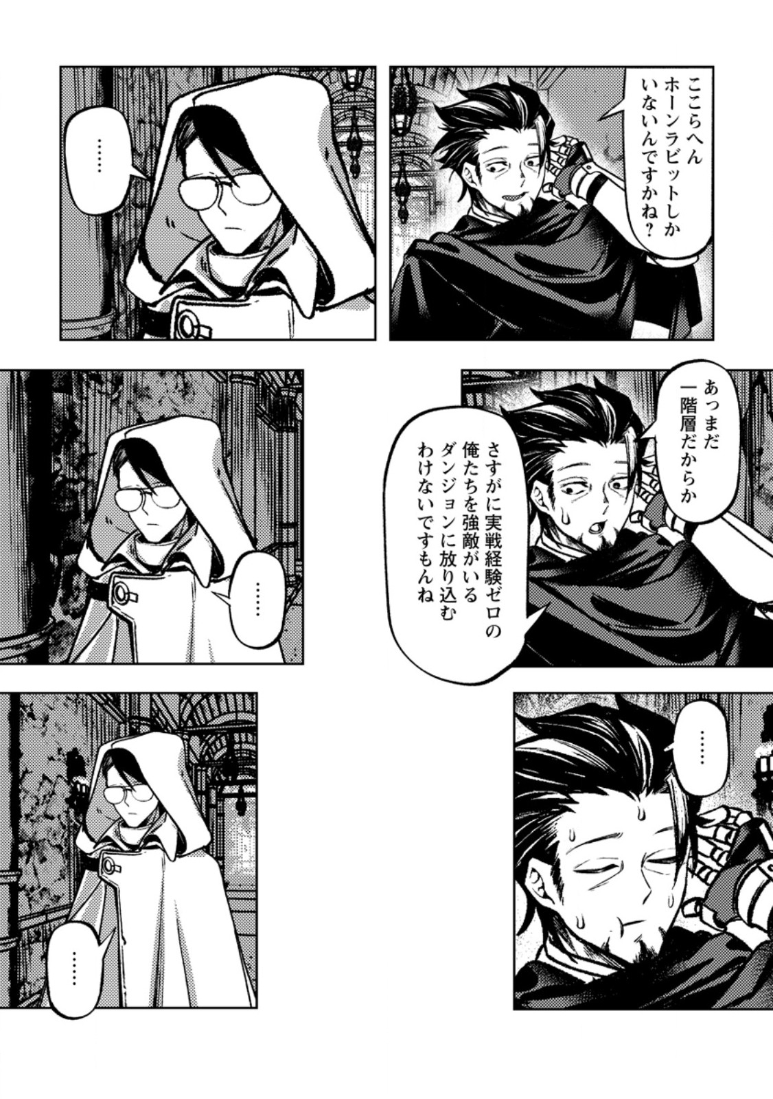 Himote Salaryman 40-sai no Tanjoubi ni Totsuzen Daimadoushi ni Kakusei suru Chapter 3.2 8ページ