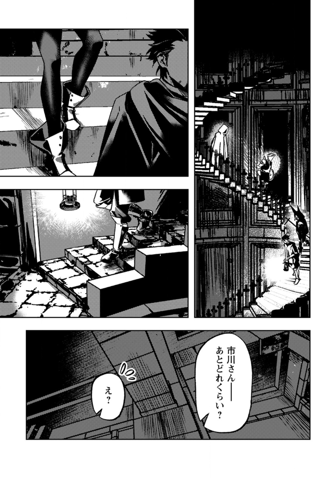 Himote Salaryman 40-sai no Tanjoubi ni Totsuzen Daimadoushi ni Kakusei suru Chapter 3.2 9ページ