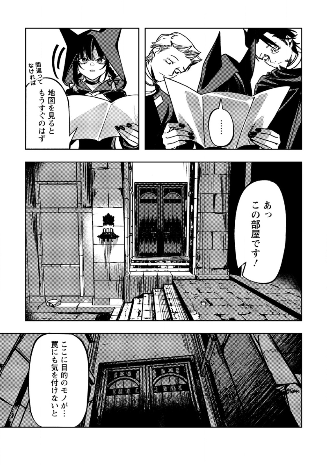 Himote Salaryman 40-sai no Tanjoubi ni Totsuzen Daimadoushi ni Kakusei suru Chapter 3.2 10ページ
