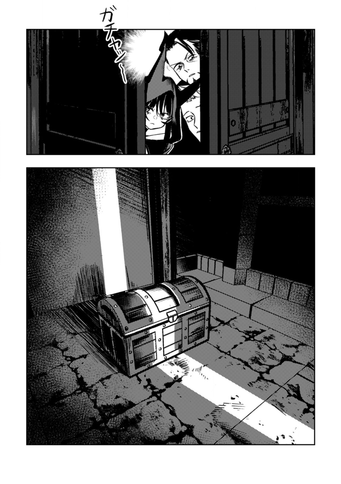 Himote Salaryman 40-sai no Tanjoubi ni Totsuzen Daimadoushi ni Kakusei suru Chapter 3.3 1ページ