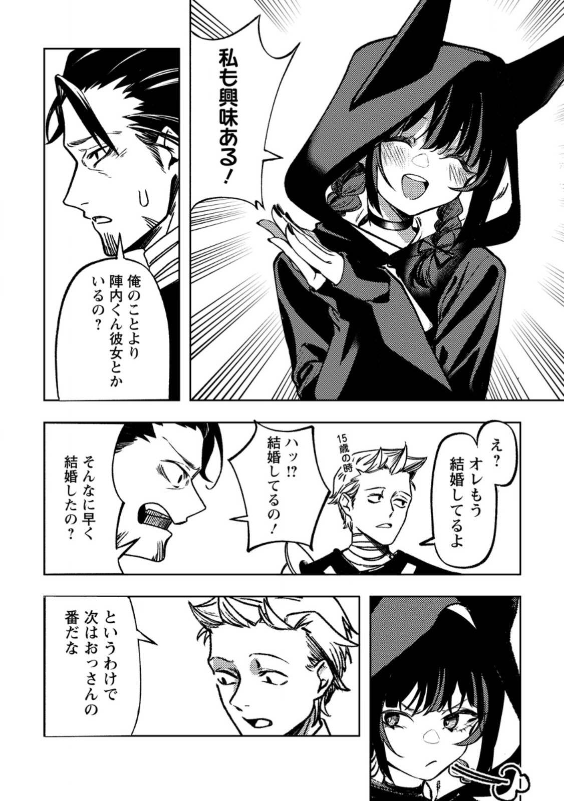 Himote Salaryman 40-sai no Tanjoubi ni Totsuzen Daimadoushi ni Kakusei suru Chapter 3.3 5ページ
