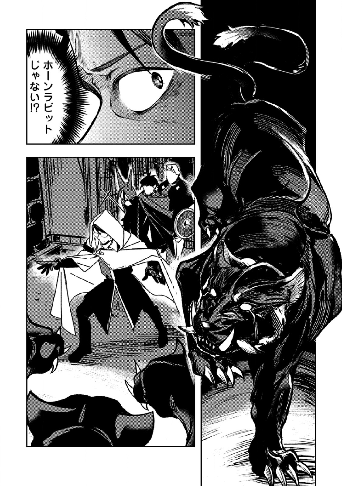 Himote Salaryman 40-sai no Tanjoubi ni Totsuzen Daimadoushi ni Kakusei suru Chapter 3.3 8ページ